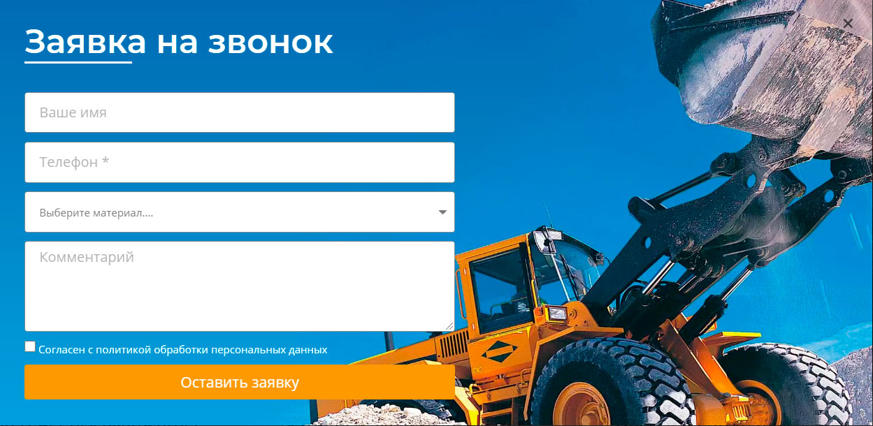 Форма заявки